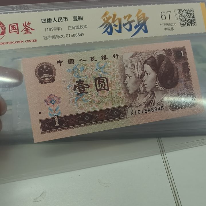 961中间移位豹子参一个(新号开播专属价)