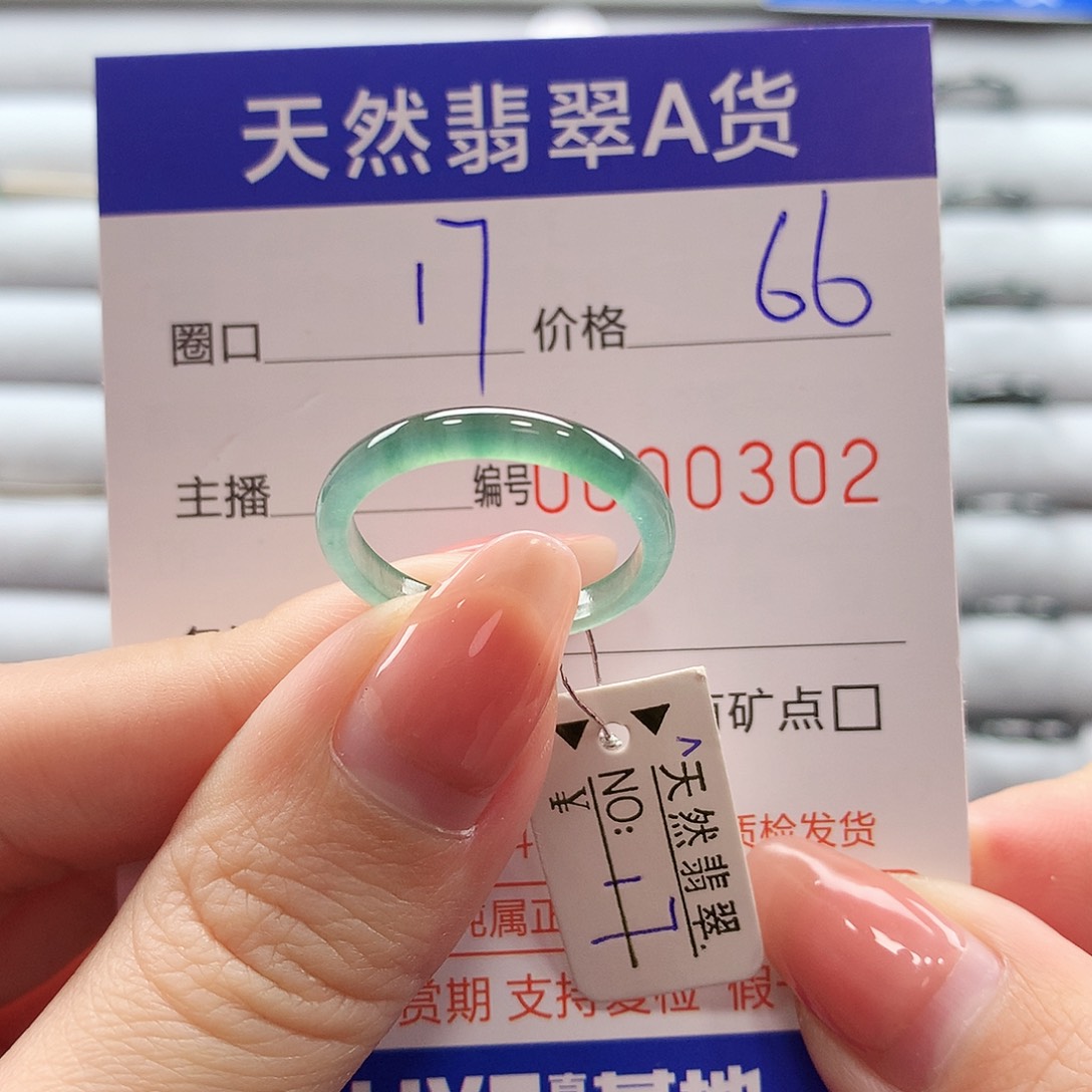 翡翠戒指未镶嵌翡翠
