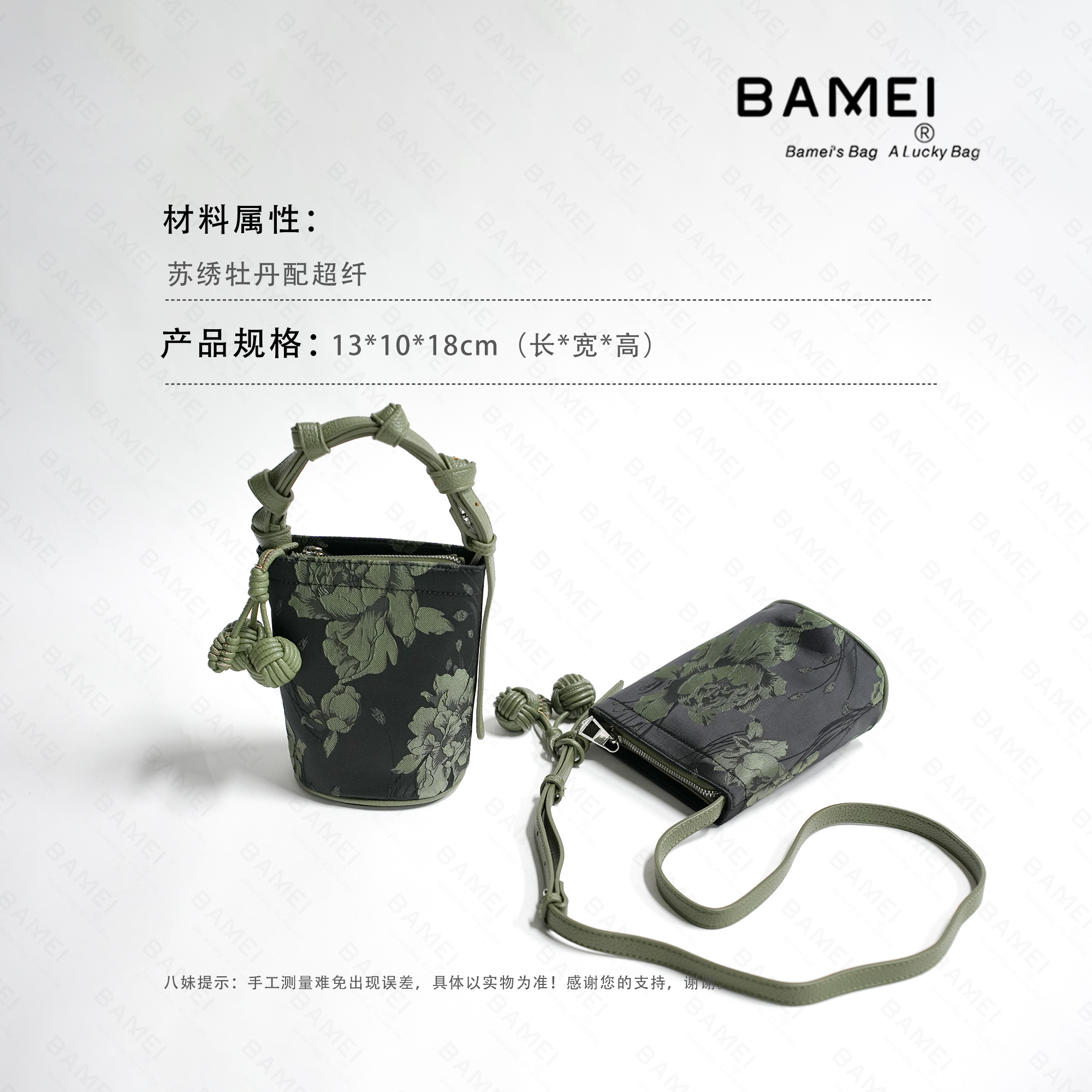 【八妹定制】240 国风新款球球手机包