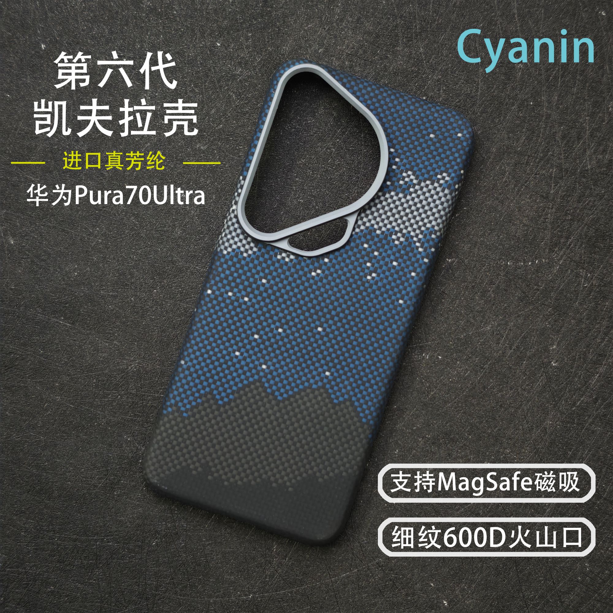 磨砂适用于华为Pura70ultra凯夫拉芳纶纤维超薄全包磁吸手机壳16