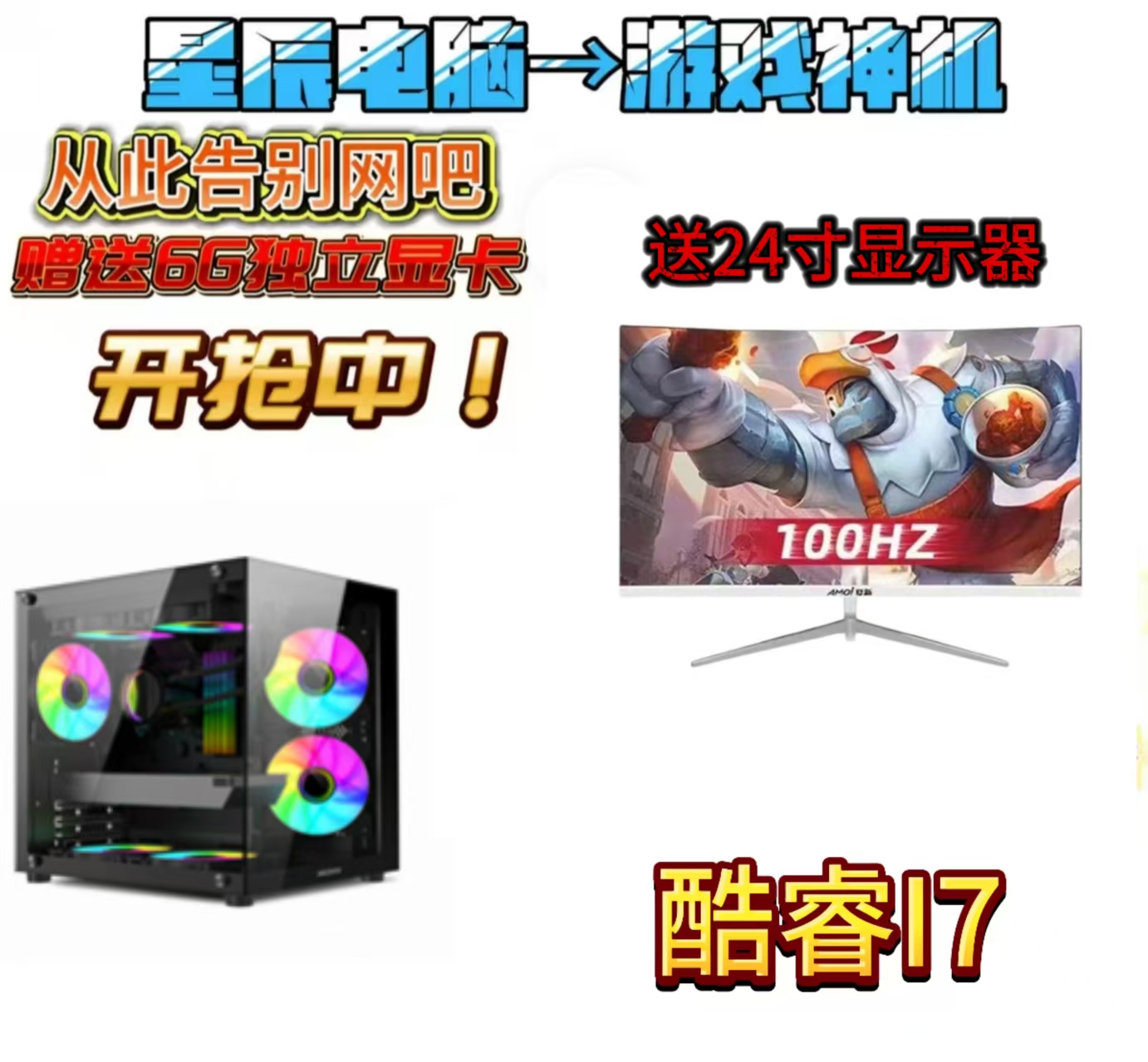 未拆封  3A游戏吃鸡 永劫 三角洲黑猴子3D设计6G独立显卡台式主机