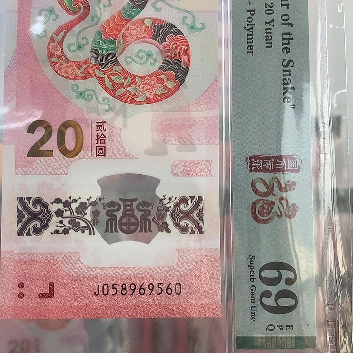 塑料金马王，俪珠号，69分