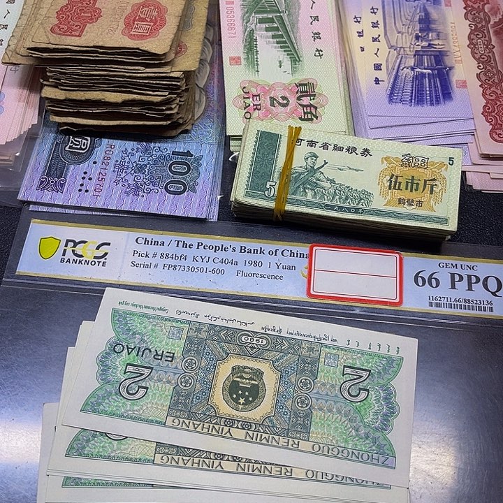 退市纸币原图发货8002散张10张