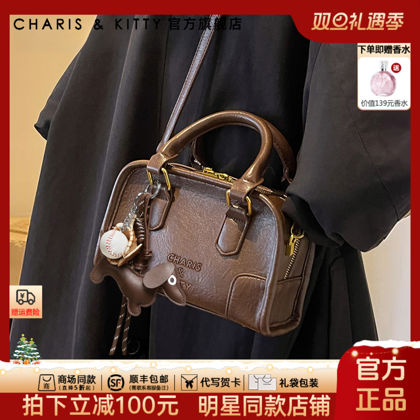 【CharisKitty官方正品】保龄球包包女款爆款2025新款秋冬单肩斜挎