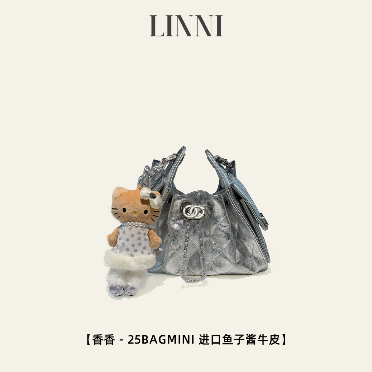 LINNI｜（香香-25bagmini）进口鱼子酱牛皮铜五金腋下包可爱单肩包