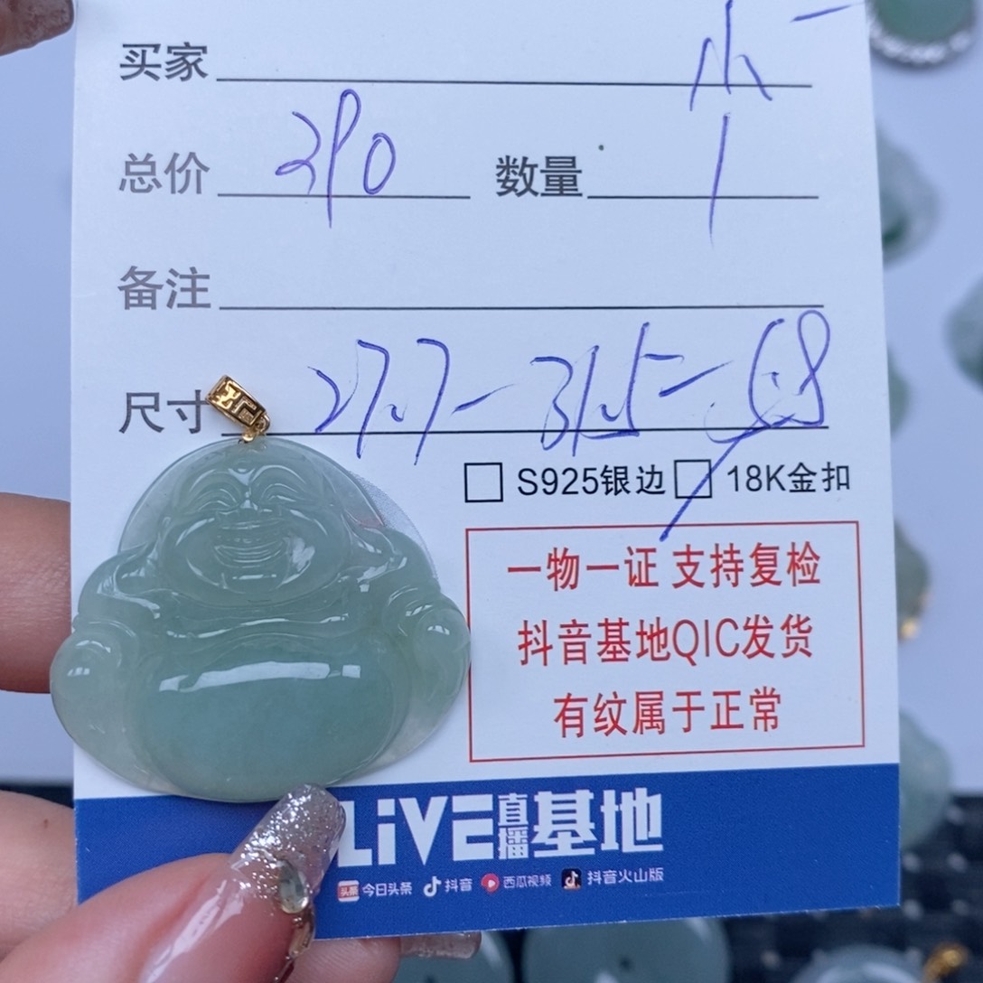 翡翠颈饰未镶嵌小*天然
