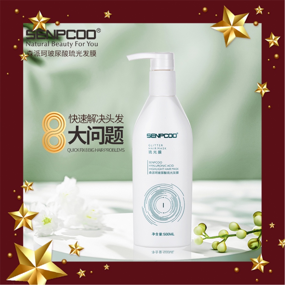 【枯发救星 宠粉专享】森派珂玻尿酸琉光发膜修护干枯毛燥受损发