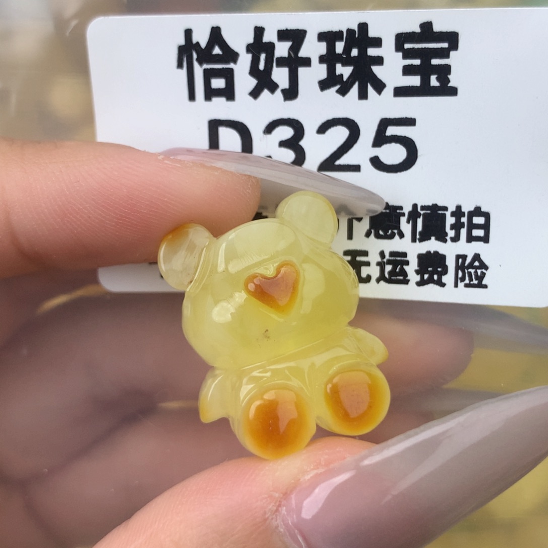 未镶嵌琥珀珠宝奇石19.8×24.5