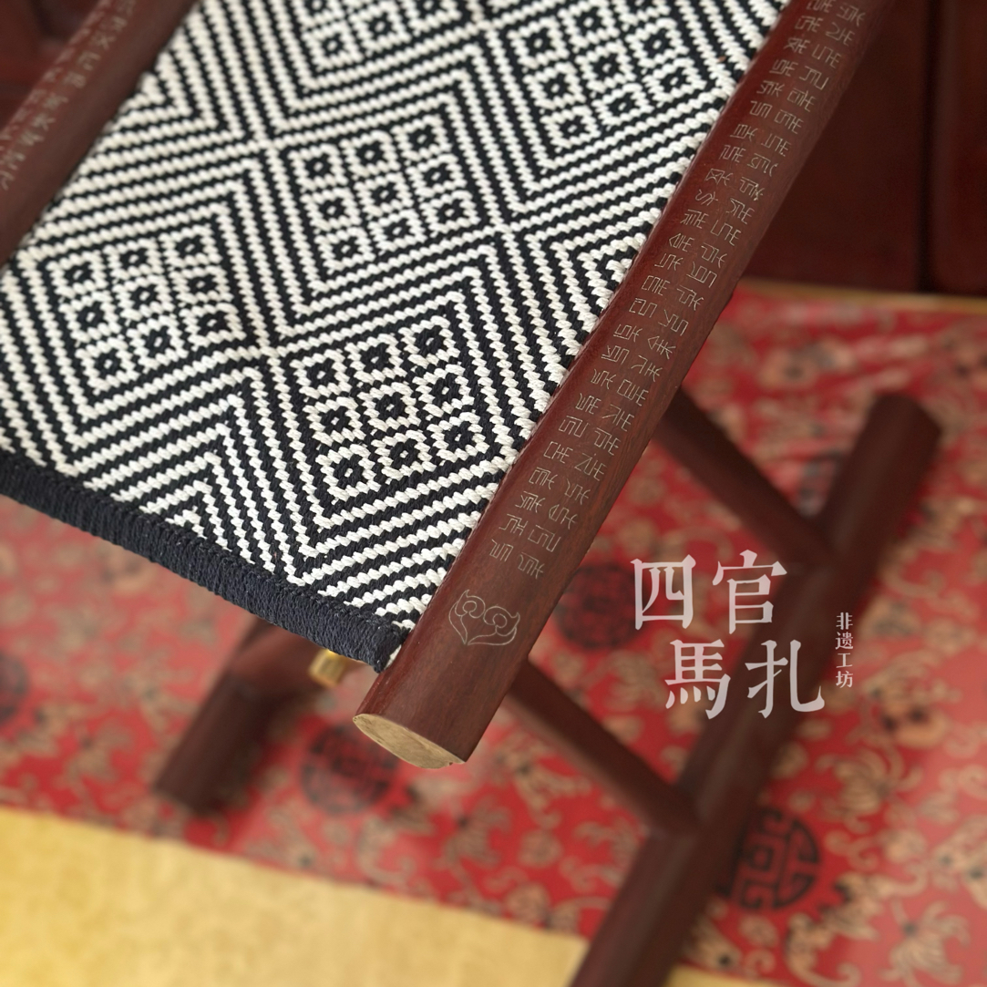 四官马扎非遗工坊专属红酸枝马扎凳子