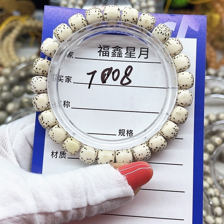 星月菩提吊坠T008**9*8*9999