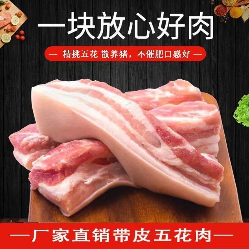 到手8斤精品农家散养土猪跑山猪五花肉新鲜现切整条发货08
