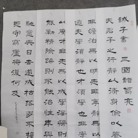 别***鲜书法书书屋书法作
