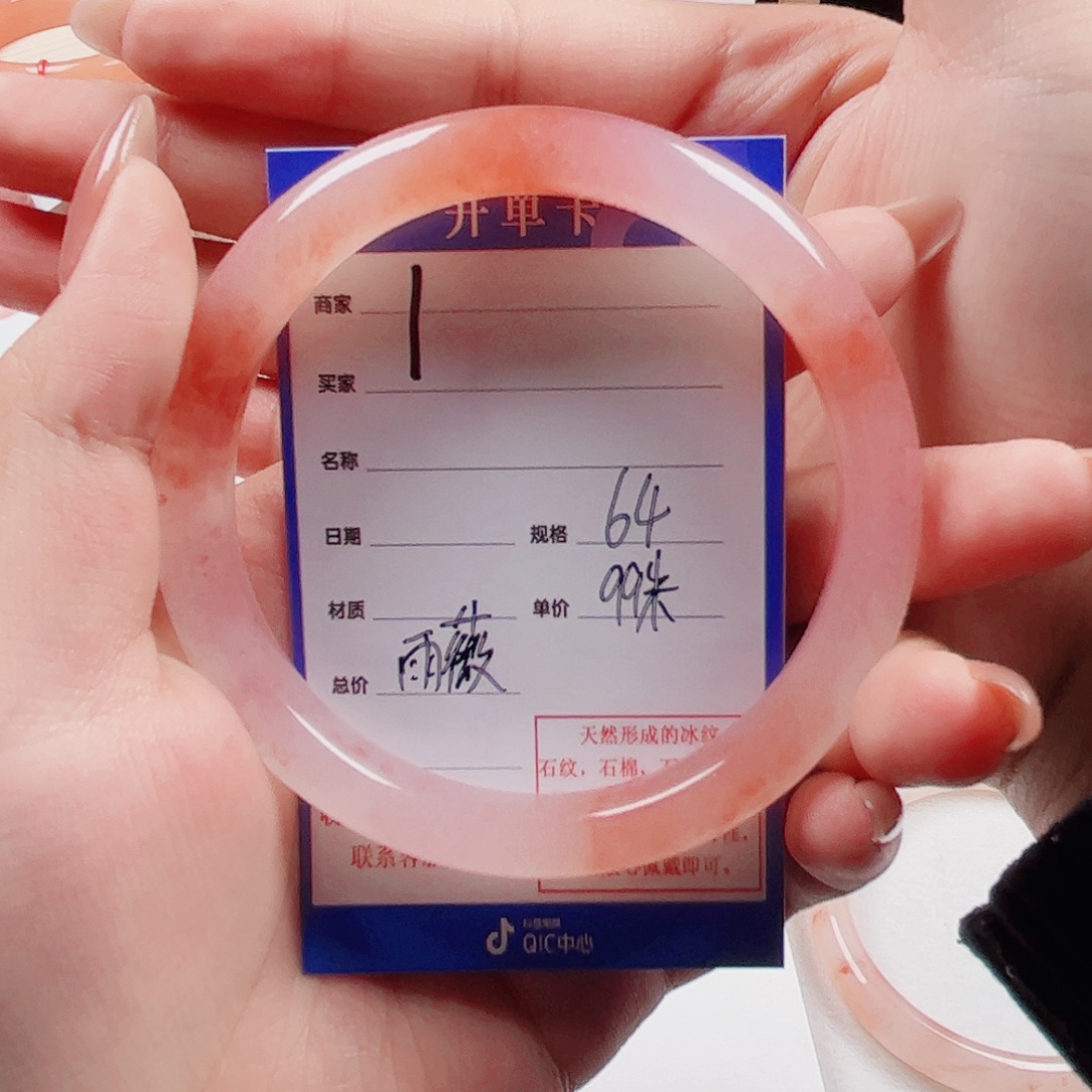 雨****石英质玉未镶嵌手镯