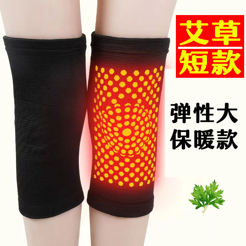 【艾草短款】均码运动自发热贴身男女同款护膝盖套保暖护腿护膝