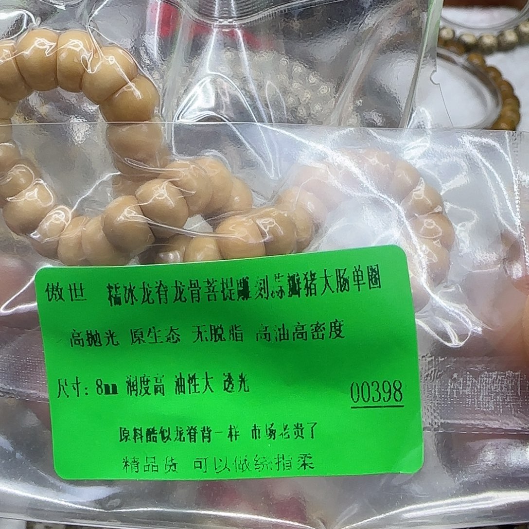 星月菩提手串8傲世龙脊菩提8蒜瓣大肠单圈