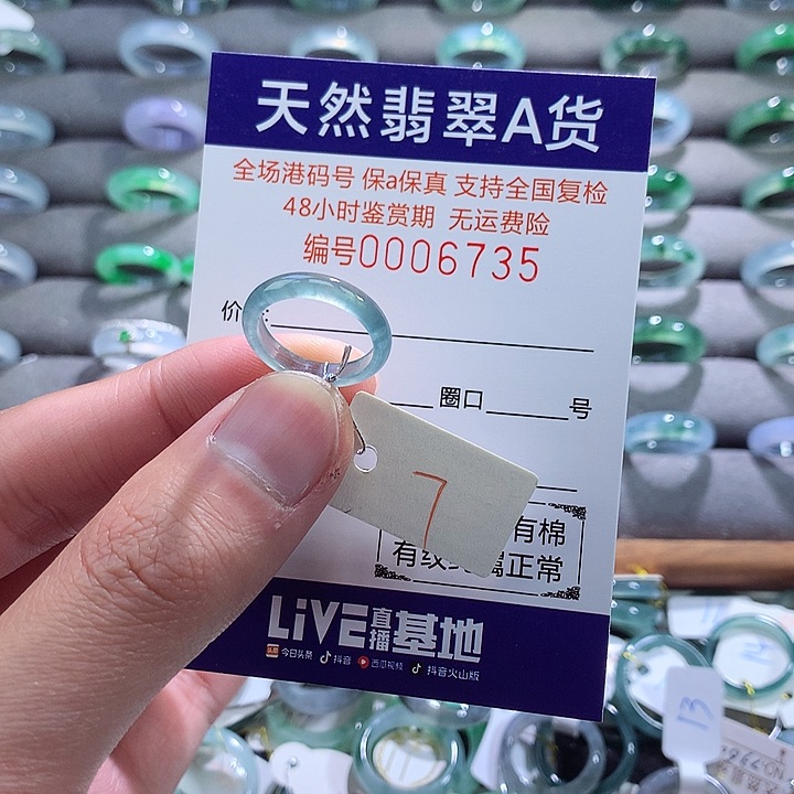 翡翠戒指未镶嵌翡翠