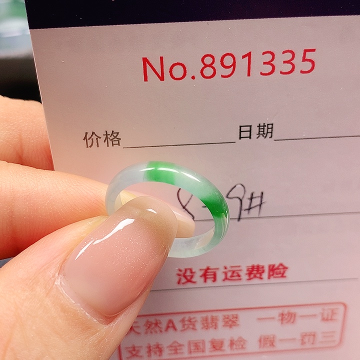 未镶嵌戒指翡翠8-9号