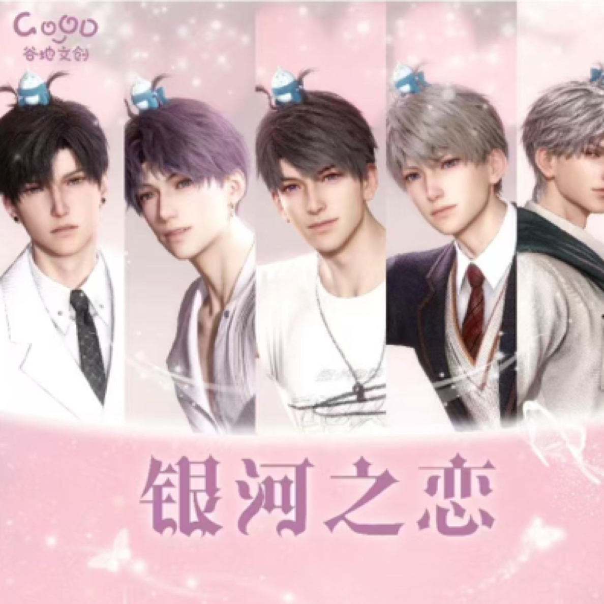 【画师】恋与深空 谷地文创 二创冰箱贴