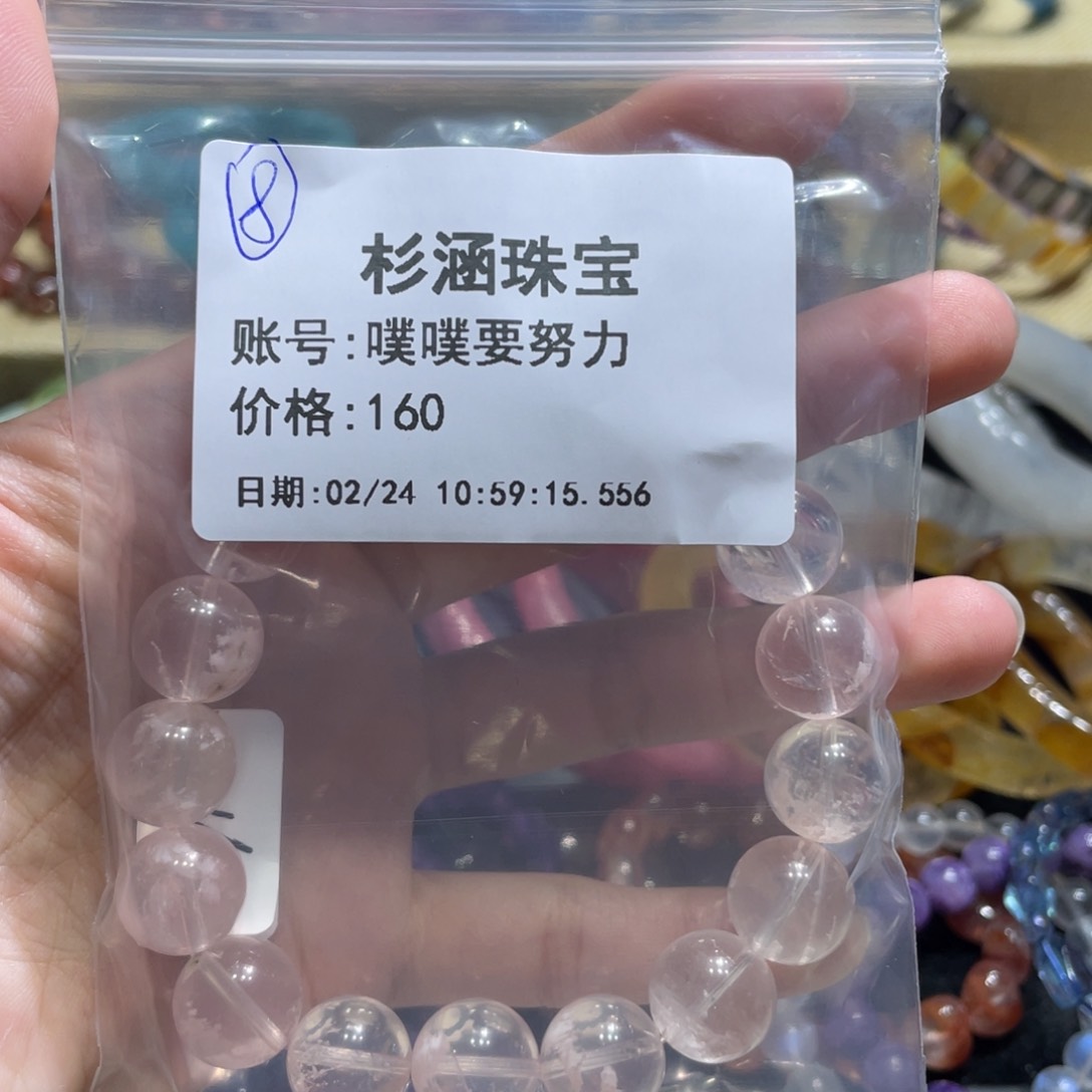 水晶手链未镶嵌手串