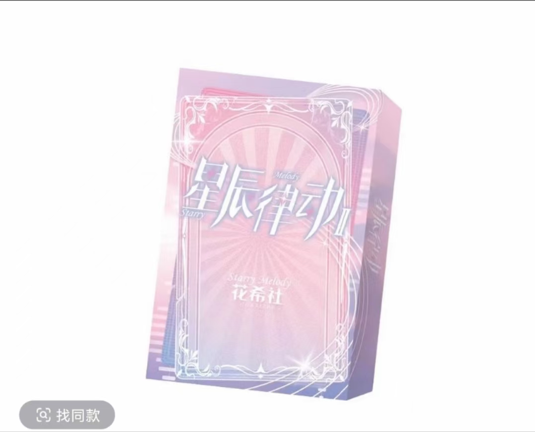 小月芽【星辰律动】第二弹 A5 动漫卡卡收藏卡牌 默认代拆