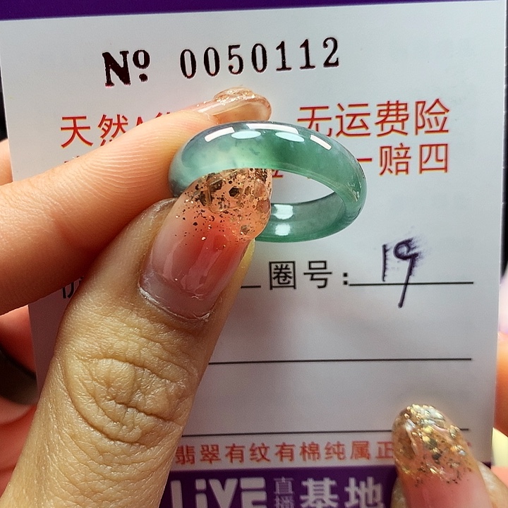 翡翠戒指未镶嵌拉派