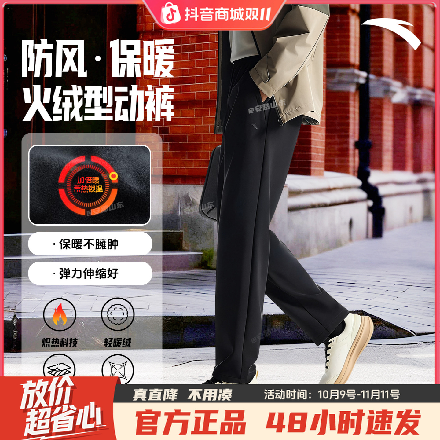 【火绒型动裤】秋冬新款男士百搭长裤运动通勤商务休闲直筒裤子