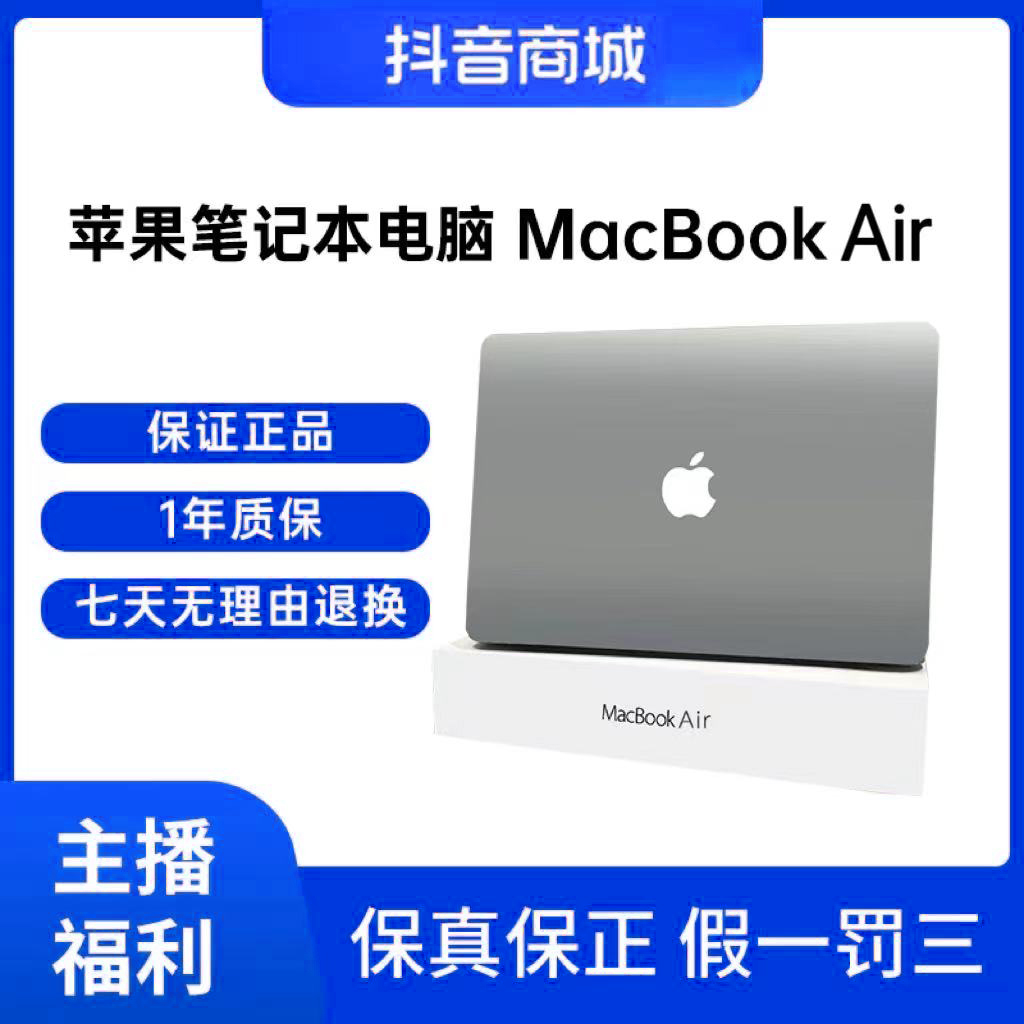 苹果11.6寸MacBook Air超薄刀锋款办公学习笔记本带电脑包95薪