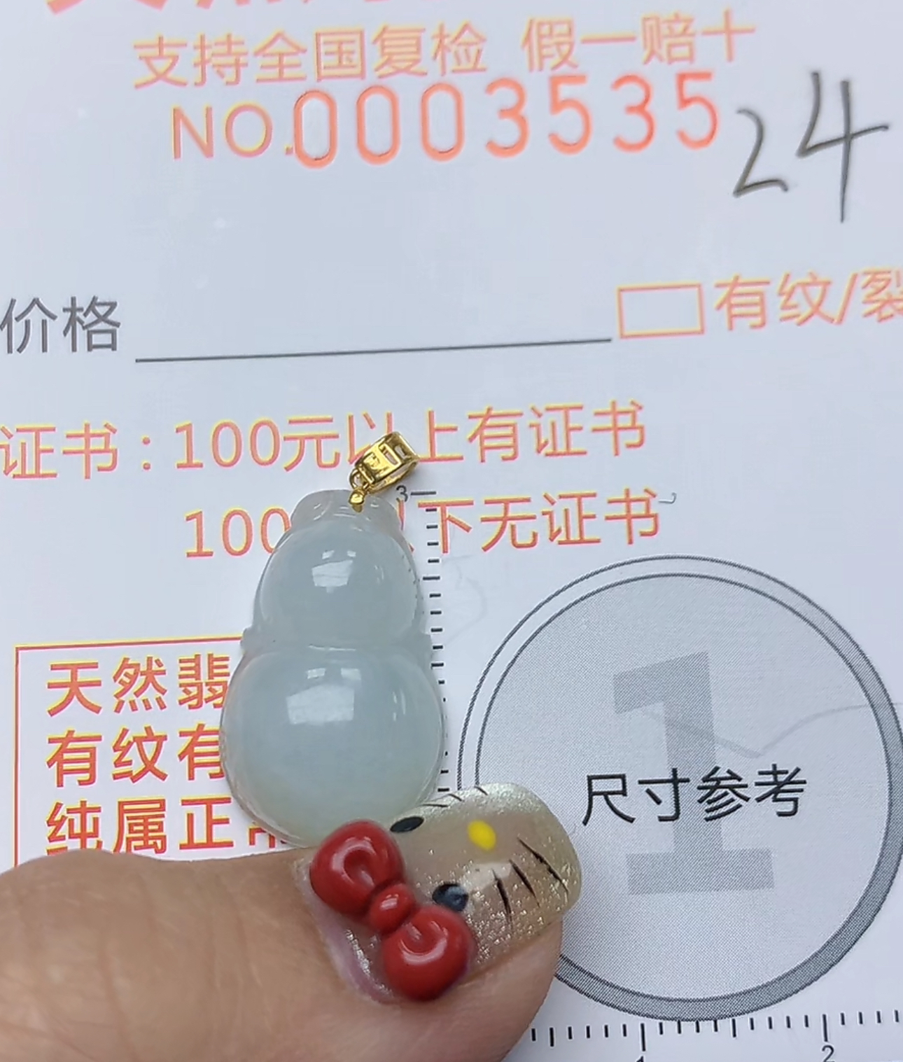 天然a货翡翠吊坠