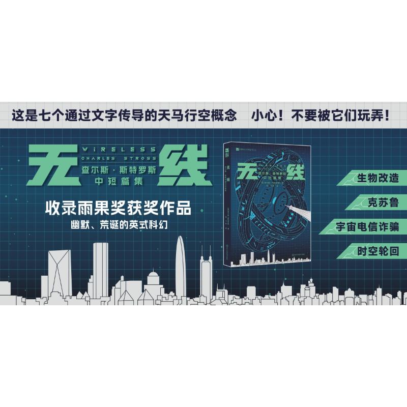 世界科幻大师丛书 终极实验 万物之主(上下)  无线 科幻谋杀悬疑