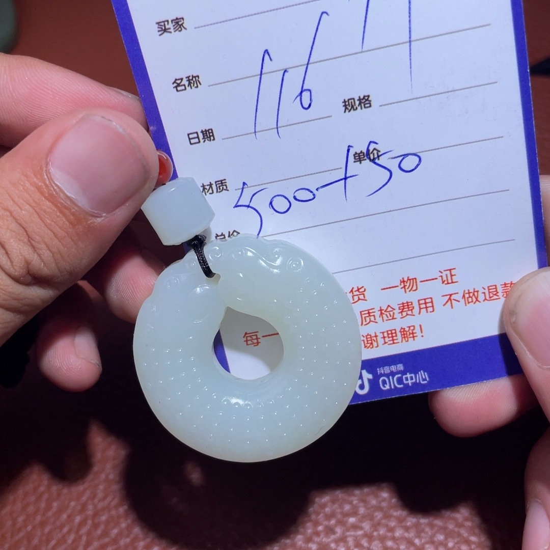 和田玉挂件未镶嵌伴**老