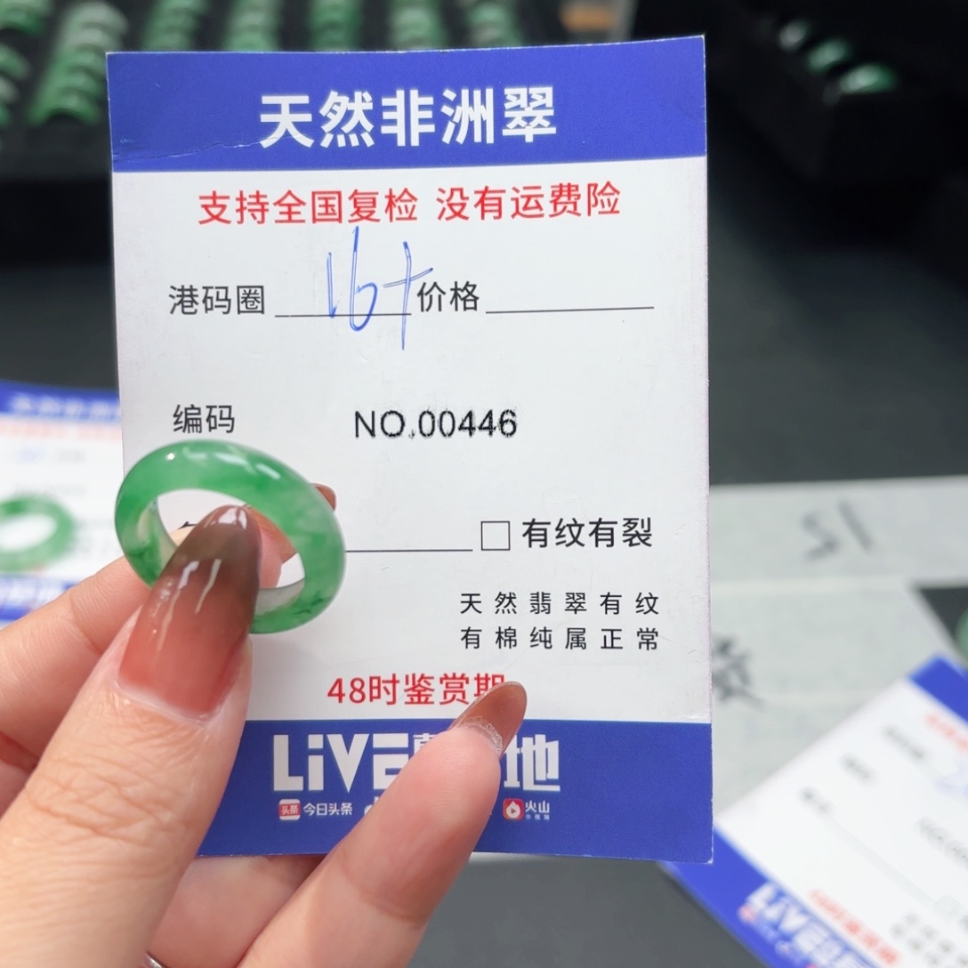 吴***娃石英质玉未镶嵌戒指