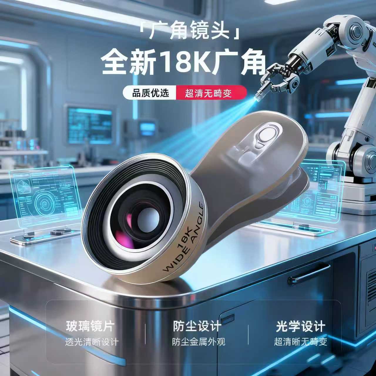 新款18K超清广角二合一手机拍摄直播镜头一体铸造拍照神器对口型