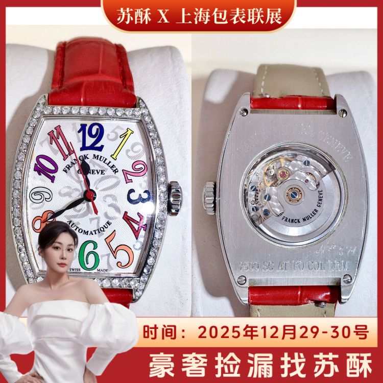 法兰克穆勒/自动机械/表径29/S452251223002/[251229SS1]