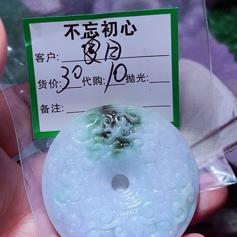 翡翠未镶嵌颈饰夏**草