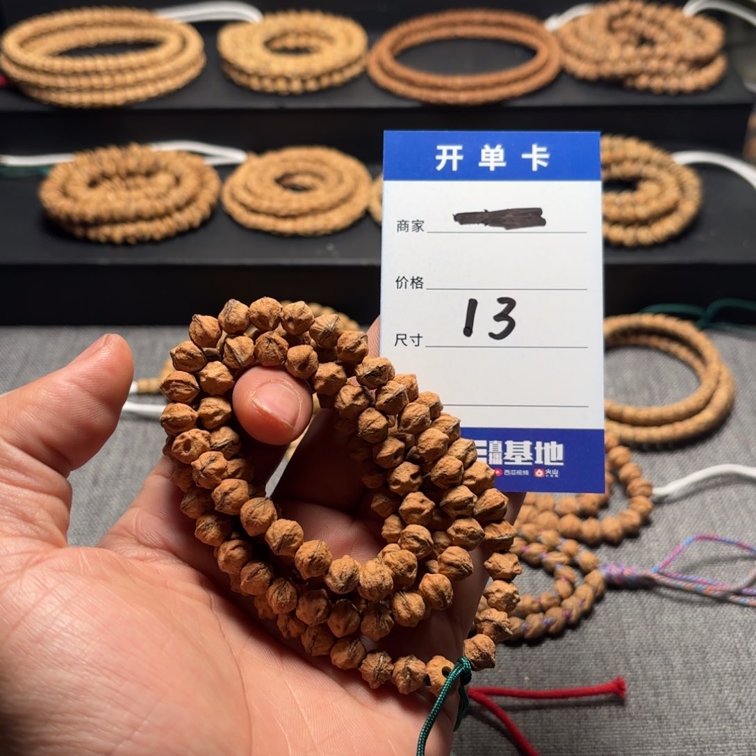 柏香籽/百香籽吊坠13号