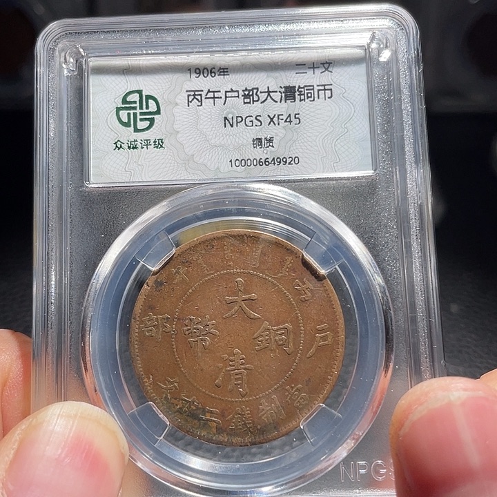 铜00000000000009920