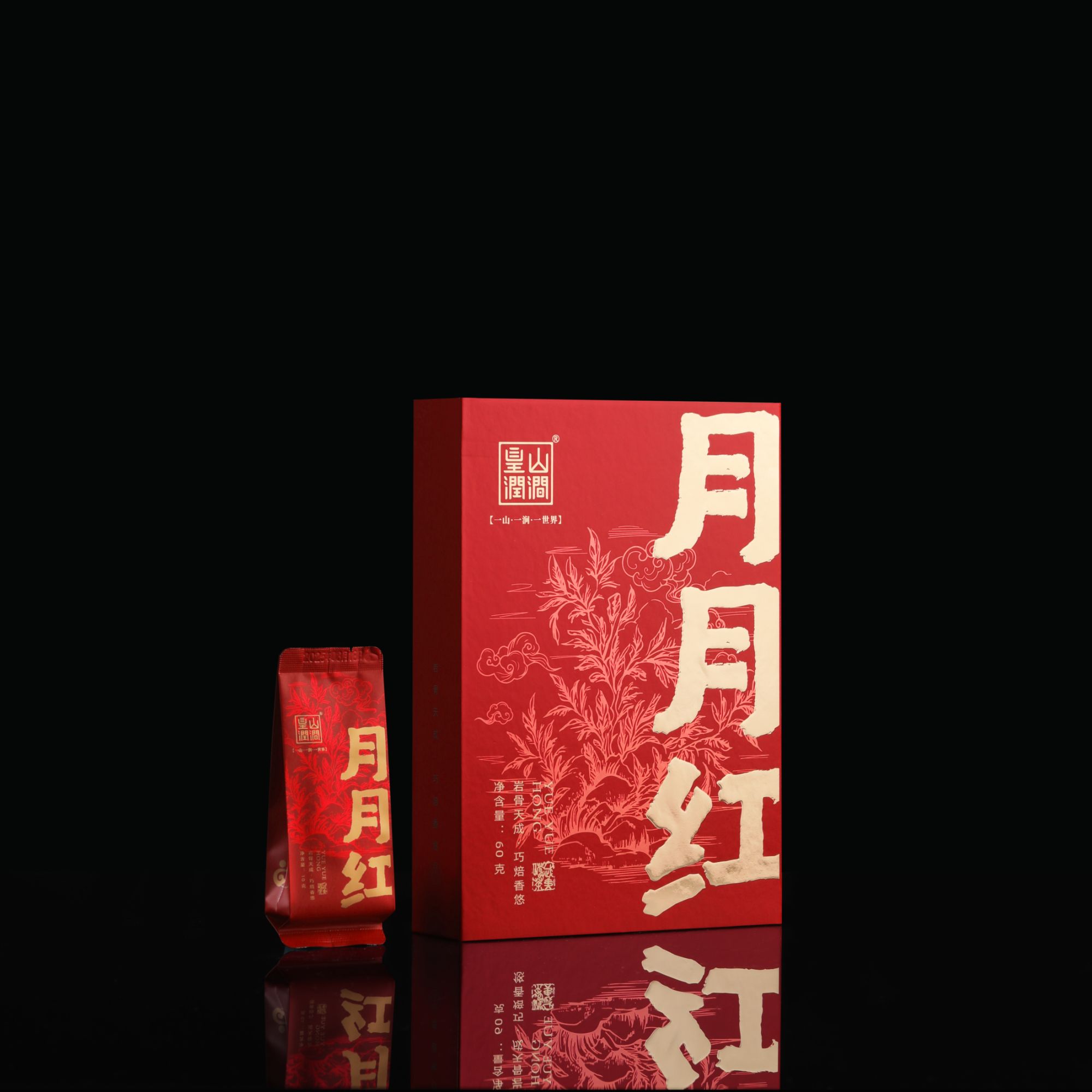 皇山润涧 月月红（肉桂）60g 礼盒装