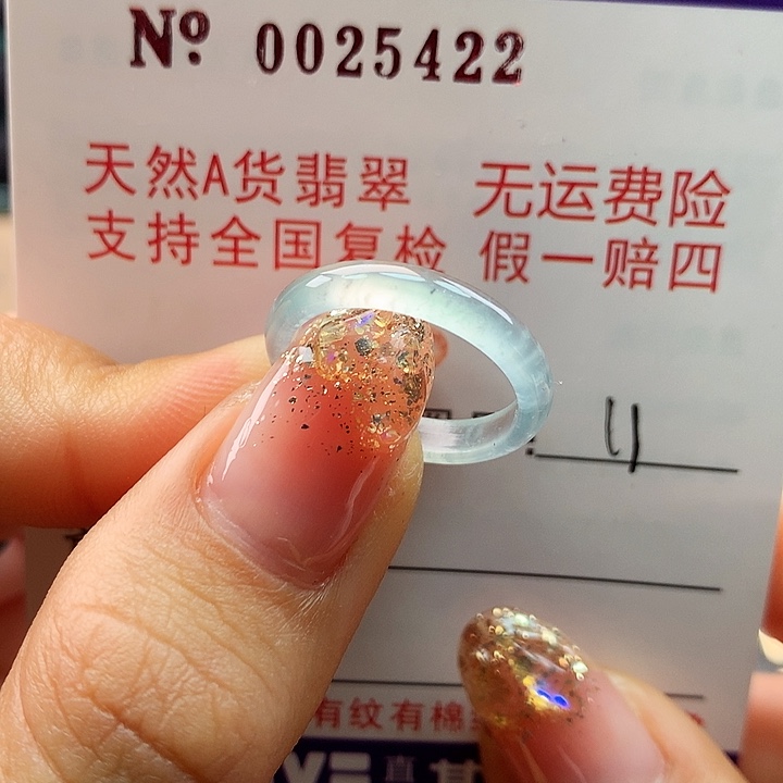 翡翠戒指未镶嵌卡牌