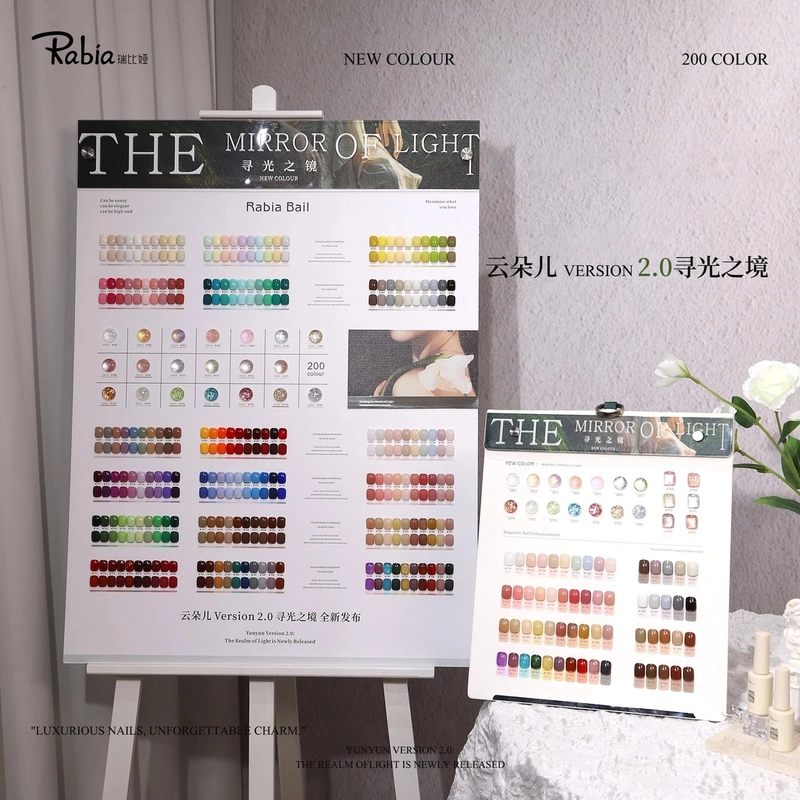 美博会新款瑞比娅200色寻光之境高端甲油胶美甲店专用显白大套