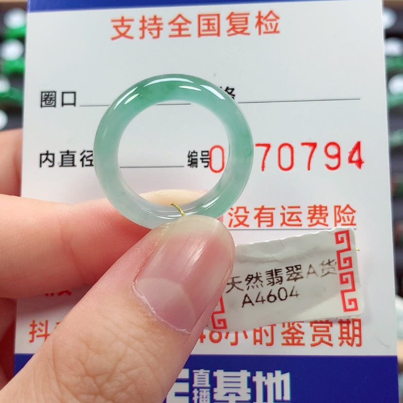 【闪购商品】未镶嵌戒指翡翠12号