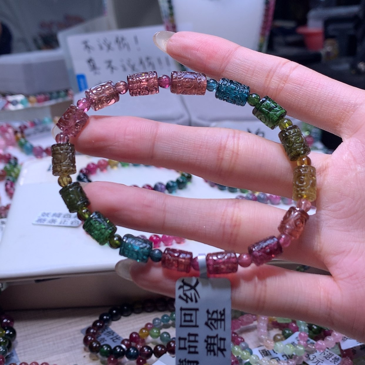 【闪购商品】碧玺手链未镶嵌碧玺
