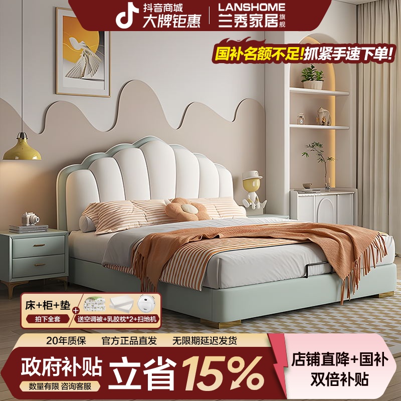 【国补立减15%】兰秀家居皮床现代简约公主床轻奢儿童储物大床