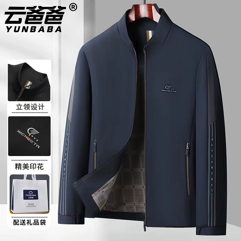 爸爸秋季夹克外套宽松防风休闲中老年立领商务中年男士夹克外套