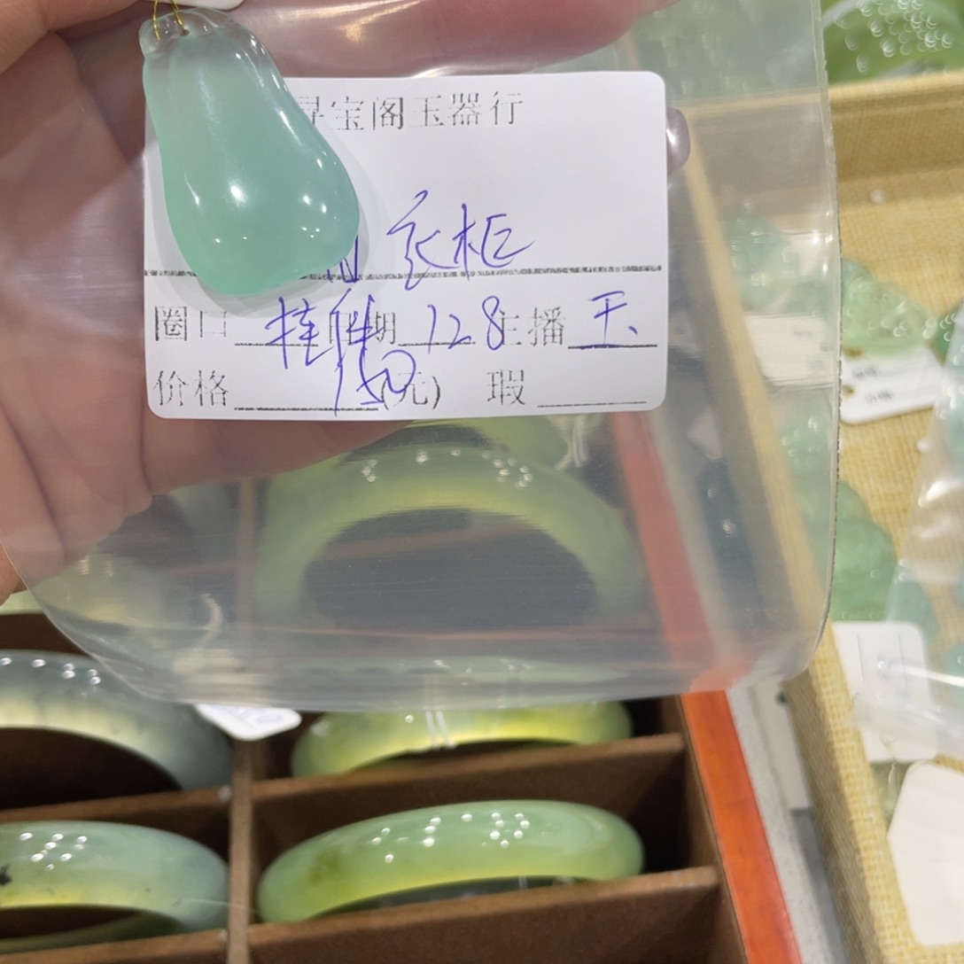 未镶嵌蛇纹石玉颈饰鱼**柜