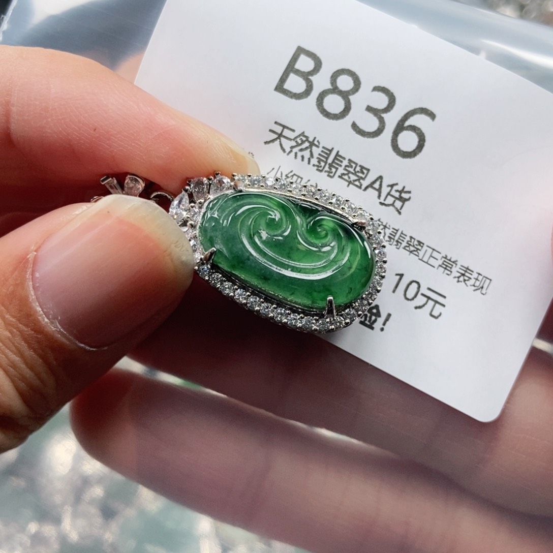 【闪购商品】翡翠吊坠(不含链)未镶嵌