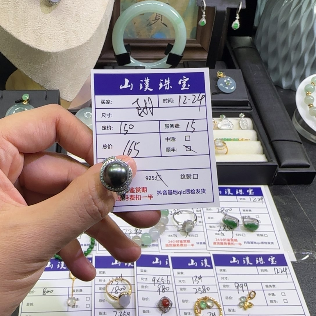 李***Ծ翡翠未镶嵌戒指多样性