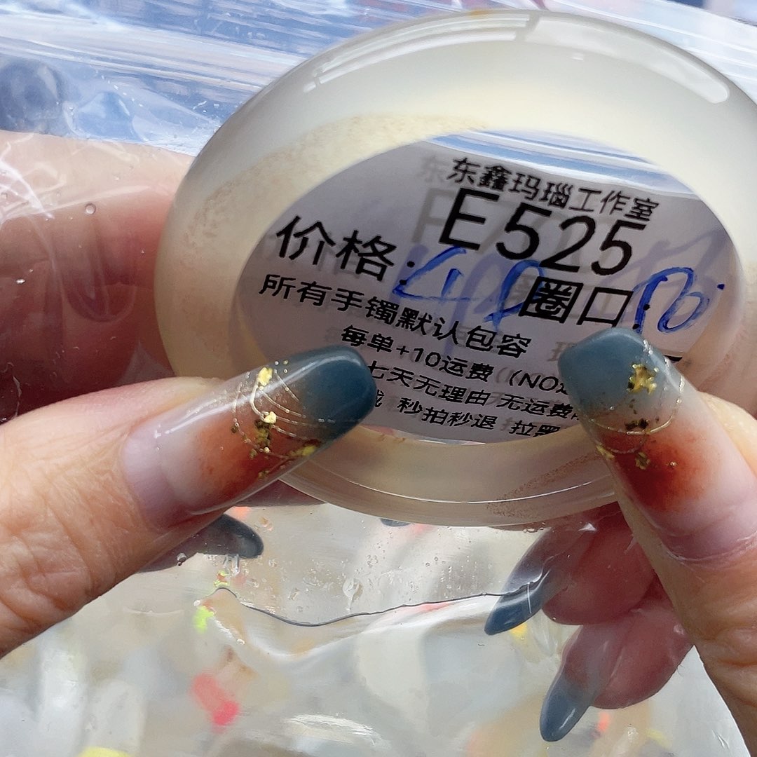 许***.玛瑙/玉髓未镶嵌手镯525