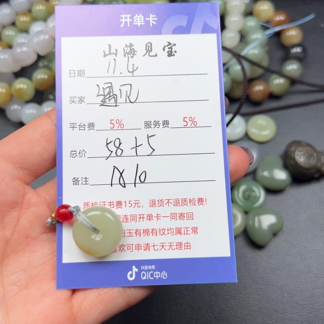 颈饰未镶嵌和田玉遇**9