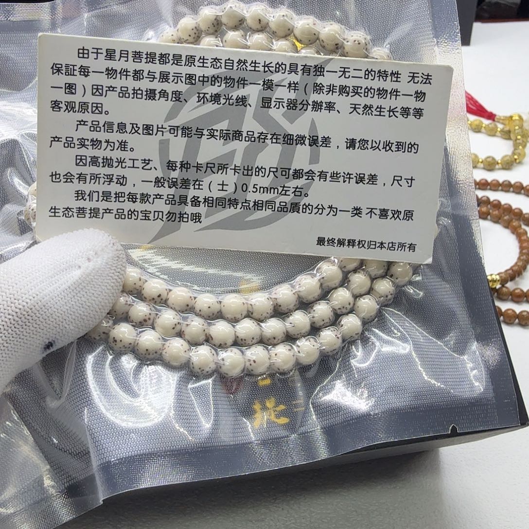 吊坠星月菩提33梵天冰白针尖星河豚7圆108