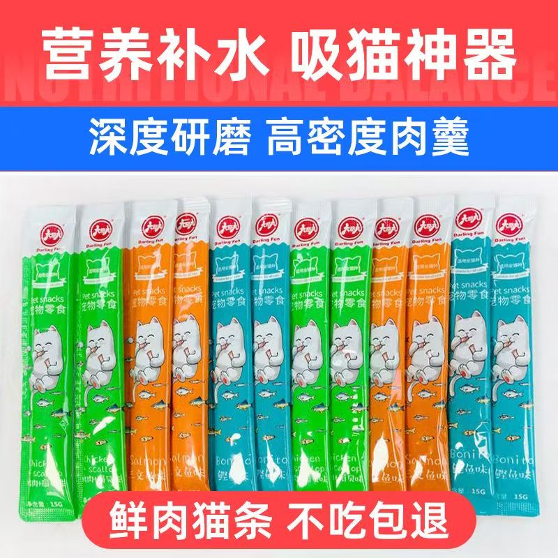大丽丸猫条10支